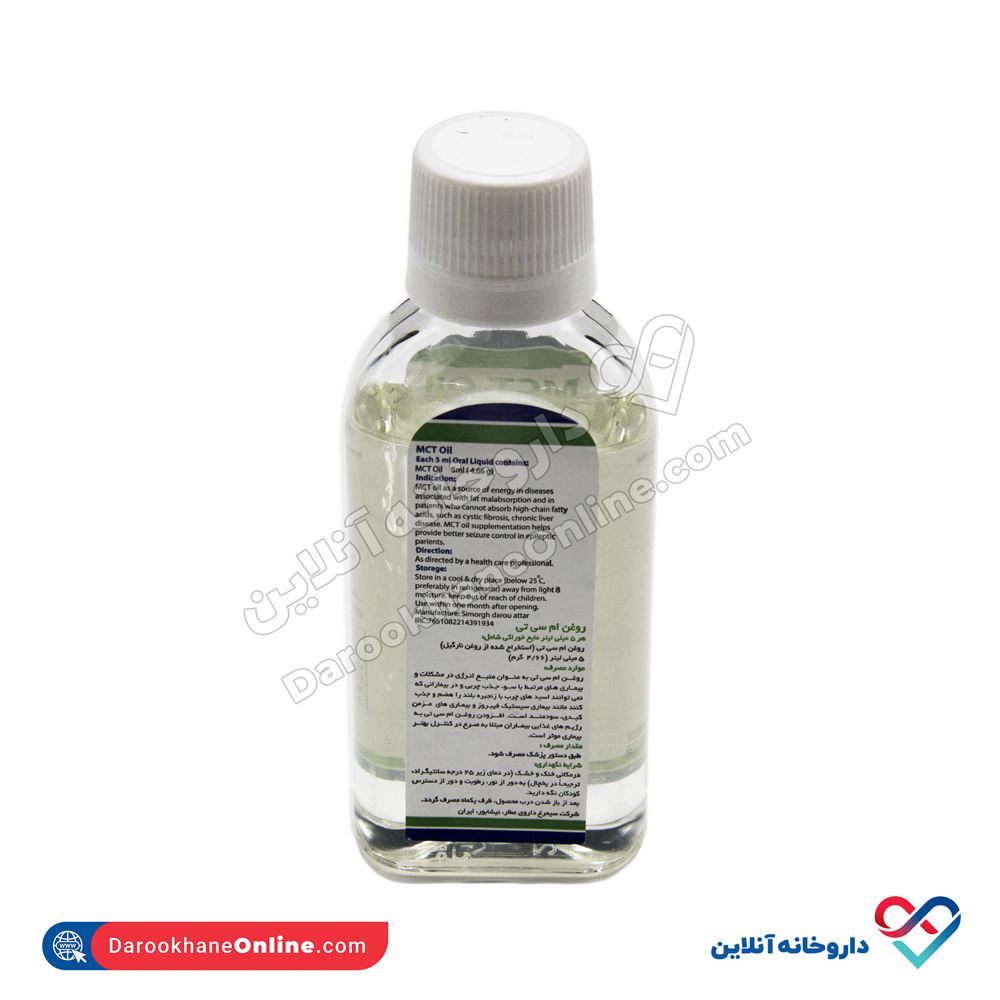 تصویر روغن خوراکی ام سی تی سیمرغ دارو 120 میلی